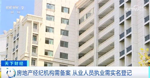 房產中介新生態 監管規范與‘直售’試水并行