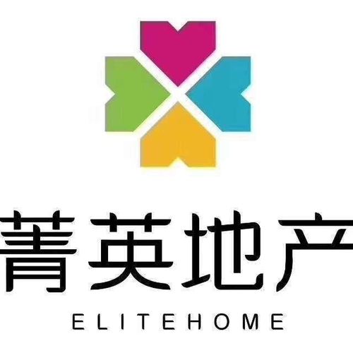 上海菁英房地產經紀 專業房產經紀服務，助您實現置業夢想