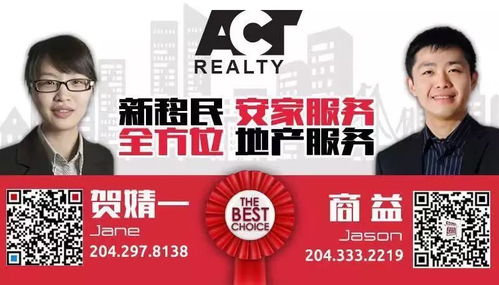 強強聯手，攜手房產經紀團隊共同造福華人社區